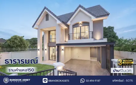 บ้านรีโนเวท โครงการ ธารารมณ์ รามคำแหง150 บนเนื้อที่ 69.8 ตร.ว. พื้นที่ใช้สอย 228.24 ตร.ม. ฟังก์ชันการใช้งาน 4 ห้องนอน 4 ห้องน้ำ 1 ห้องอเนกประสงค์ จอดรถได้ 2 คัน เชื่อมต่อถนนรามคำแหง, ถนนสุวินทวงศ์ ใกล้รถไฟฟ้าสายสีส้ม "สถานีน้อมเกล้า" จุดขึ้นทางด่วน "วงแหวนรอบนอกตะวันออก" และจุดขึ้นทางด่วน "พระราม9"